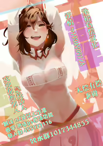 Page 52 of Tenshi no Kokuhaku - preview thumbnail