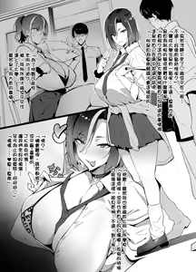 Gyaru x OtaCir NTR — hentai manga cover on Fhentai