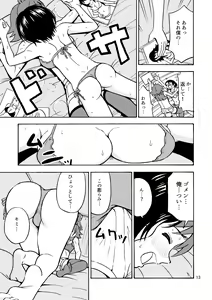 Page 14 of Tsudoe! TS Kyoushuujo Part 2 - preview thumbnail