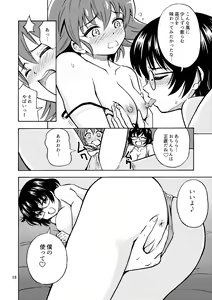 Page 19 of Tsudoe! TS Kyoushuujo Part 2 - preview thumbnail
