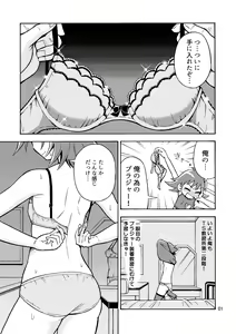 Page 2 of Tsudoe! TS Kyoushuujo Part 2 - preview thumbnail