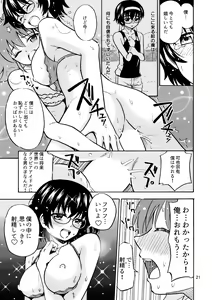 Page 22 of Tsudoe! TS Kyoushuujo Part 2 - preview thumbnail