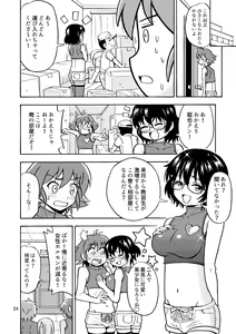 Page 25 of Tsudoe! TS Kyoushuujo Part 2 - preview thumbnail