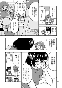 Page 6 of Tsudoe! TS Kyoushuujo Part 2 - preview thumbnail