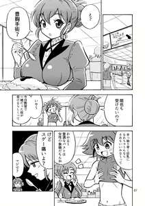 Page 8 of Tsudoe! TS Kyoushuujo Part 2 - preview thumbnail