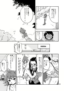 Page 10 of Tsudoe! TS Kyoushuujo Part 2 - preview thumbnail