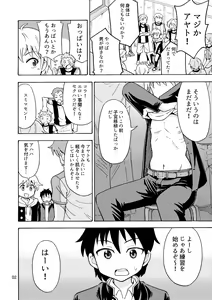 Page 3 of Shinyuu ga Onnanoko ni Narimashita - preview thumbnail