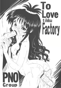 Page 3 of To LOVE-tic Factory - preview thumbnail