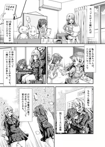 Page 3 of My First Jealousy - preview thumbnail
