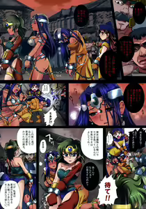 Page 4 of Yuusha Rojou Tougoku ~Kougyaku no Koukai Ana Kensa~ - preview thumbnail