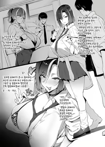 Gyaru x OtaCir NTR — hentai manga cover on Fhentai