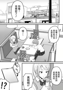 Page 7 of Katabutsu na Tannin Onna Kyoushi to Matching shita kara Seishori shite moratte... - preview thumbnail