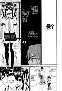 Page 3 of Onegai Sister Plus | 부탁해 시스터 플러스 - preview thumbnail