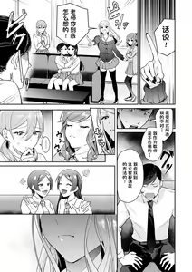 Page 3 of Hatsujou Approach Saishuuwa - preview thumbnail