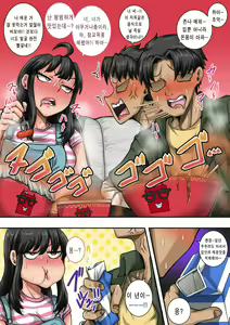 Page 5 of Mukatsuku Imouto wa Chanto Shikaranakucha 16∼20 Matome│짜증나는 여동생은 제대로 꾸짖어야지 16∼20 모음 - preview thumbnail