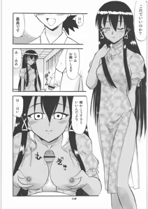 Page 117 of Hakudaku Matsuri - preview thumbnail