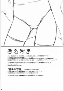 Page 3 of PREPARATION-KAORU.02 - preview thumbnail