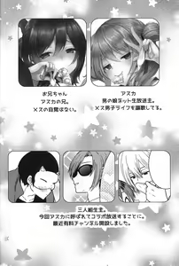 Page 3 of Iregui Otokonoko x Dairankou Hamedori Namahousou - preview thumbnail