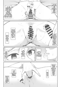 Page 4 of Kairaku Ochi shita Botebara Joou Historia - preview thumbnail