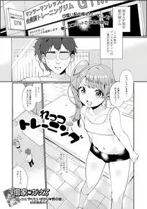 Page 3 of Gekkan Web Otoko no Ko-llection! S Vol. 61 - preview thumbnail