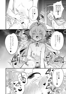 Page 40 of Gekkan Web Otoko no Ko-llection! S Vol. 61 - preview thumbnail
