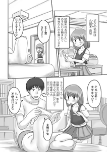 Page 72 of Gekkan Web Otoko no Ko-llection! S Vol. 61 - preview thumbnail