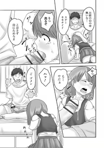 Page 77 of Gekkan Web Otoko no Ko-llection! S Vol. 61 - preview thumbnail