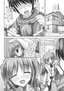 Page 3 of Rein Zecchou - preview thumbnail