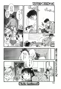 Page 168 of COMIC Zero-Shiki Vol. 26 - preview thumbnail