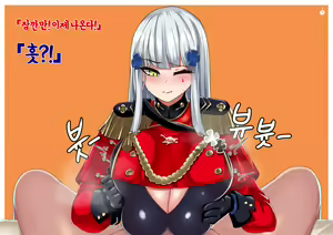 Page 3 of HK416 Paizuri - preview thumbnail