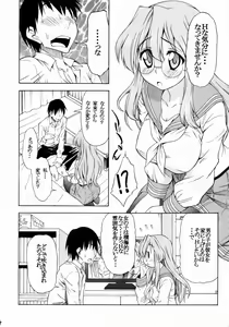 Page 3 of Ookami ni Naritai - preview thumbnail