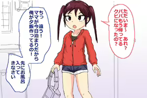 Page 2 of Musume (Loli Bitch) no Atsukai no Muzukashisa - preview thumbnail