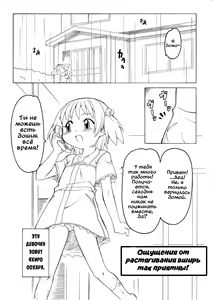 Page 3 of Hirogacchau no ga ii no | Stretching Myself Wide Feels So Good! - preview thumbnail