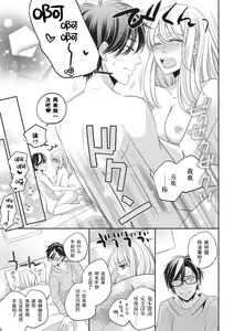 Page 33 of Rinjin wa Toshishita de Kedamono. | 我的邻居是年下野兽。 - preview thumbnail