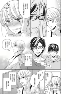 Page 9 of Rinjin wa Toshishita de Kedamono. | 我的邻居是年下野兽。 - preview thumbnail