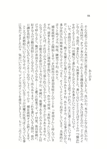 Page 56 of Jimuin Ken Bihin no Konomi-san o Tsukawasete itadaku Hanashi - preview thumbnail