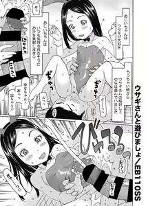 Page 3 of Little Girl Strike Vol. 17 - preview thumbnail
