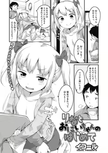 Page 3 of Little Girl Strike Vol. 18 - preview thumbnail