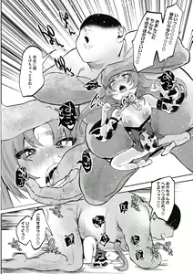 Page 56 of Little Girl Strike Vol. 18 - preview thumbnail