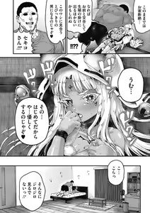 Page 56 of LQ -Little Queen- Vol. 39 - preview thumbnail
