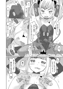 Page 56 of Little Girl Strike Vol. 19 - preview thumbnail