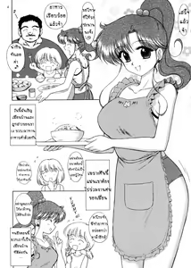 Page 3 of In A Silent Way - preview thumbnail