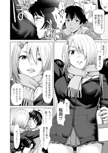 Page 168 of Mata Hiraite Koshi Futte - preview thumbnail