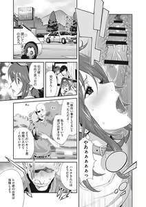 Page 168 of Nyuugyaku no Rudbeckia ~Etsuraku no Diary~ - preview thumbnail