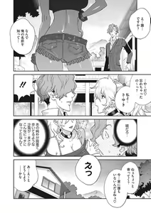 Page 247 of Nyuugyaku no Rudbeckia ~Etsuraku no Diary~ - preview thumbnail