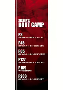 Page 3 of Onee-chan Boot Camp ni Youkoso! - preview thumbnail