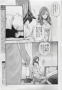Page 11 of Doki! 2009-07 - preview thumbnail
