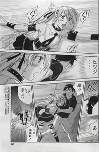 Page 167 of Doki! 2009-07 - preview thumbnail