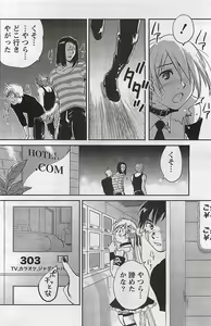 Page 168 of Doki! 2009-07 - preview thumbnail