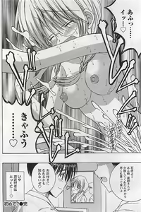 Page 200 of Doki! 2009-07 - preview thumbnail